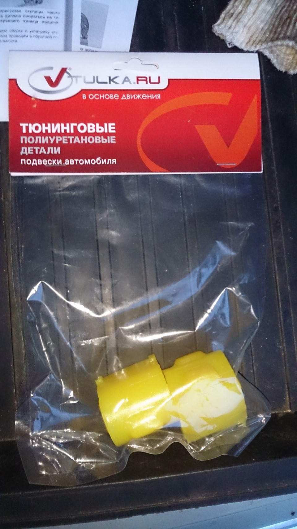 Полиуретановые стойки отзывы. Втулки стабилизатора Рено Логан 2. Полиуретановые стойки стабилизатора Рено Логан 2. Стойки стабилизатора Логан 1 полиуретан. Полиуретановая стойка стабилизатора Рено Логан.