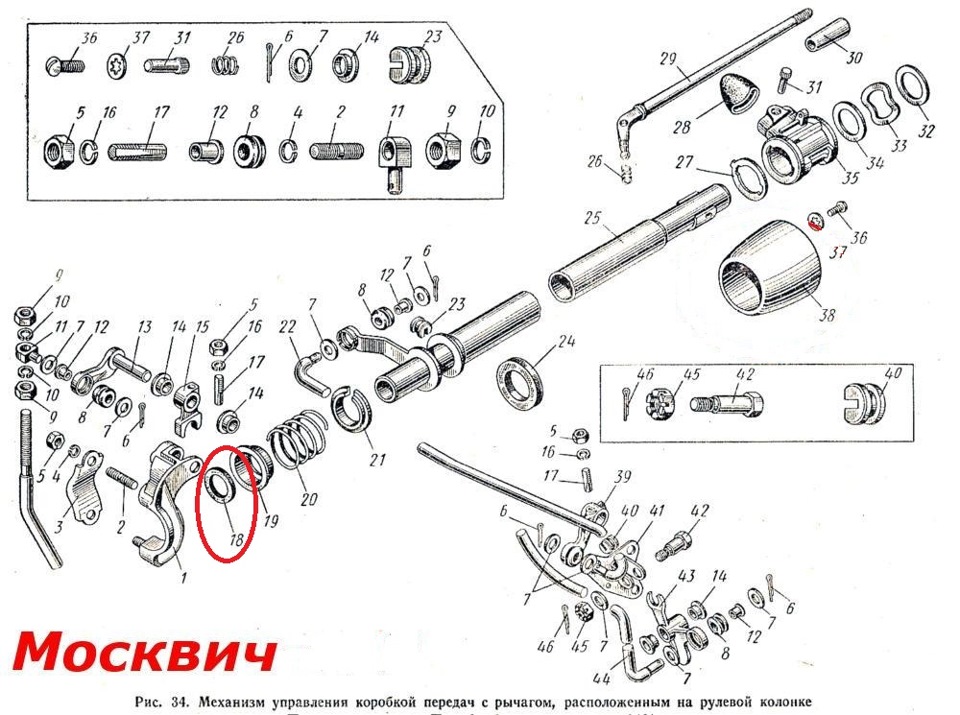 Схема кпп москвич 2140