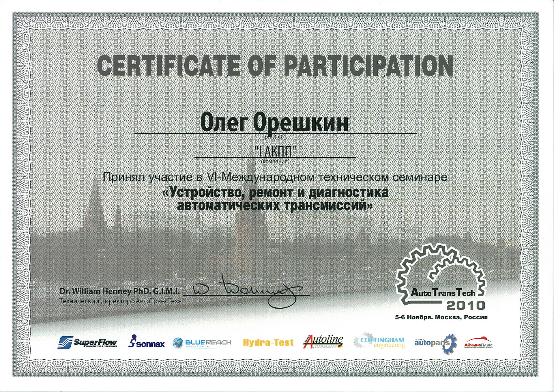 Driver certificate