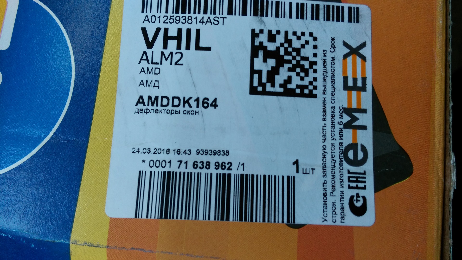 Каталог запчастей amd. Amddk164. Amddk125.