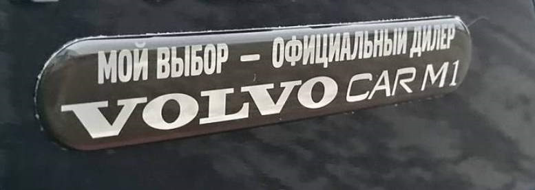 Фото в бортжурнале Volvo S60 (2G)