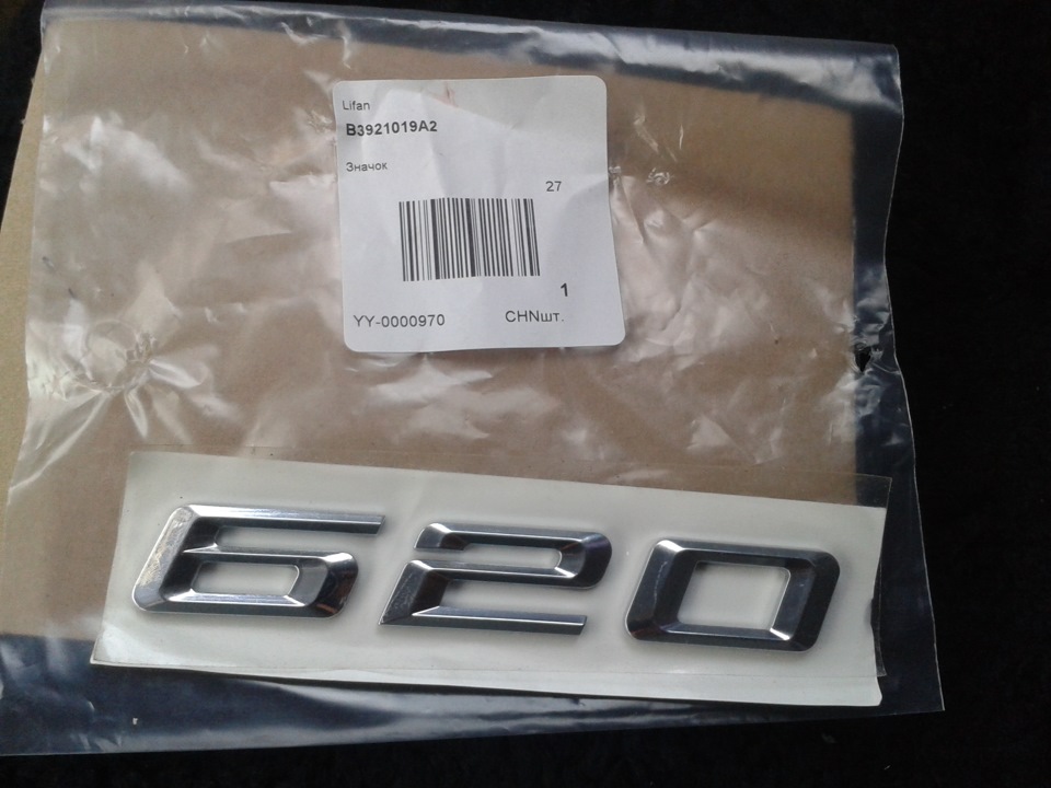 Небольшие мелочи. — Lifan Solano, 1,6 л, 2010 года | стайлинг | DRIVE2