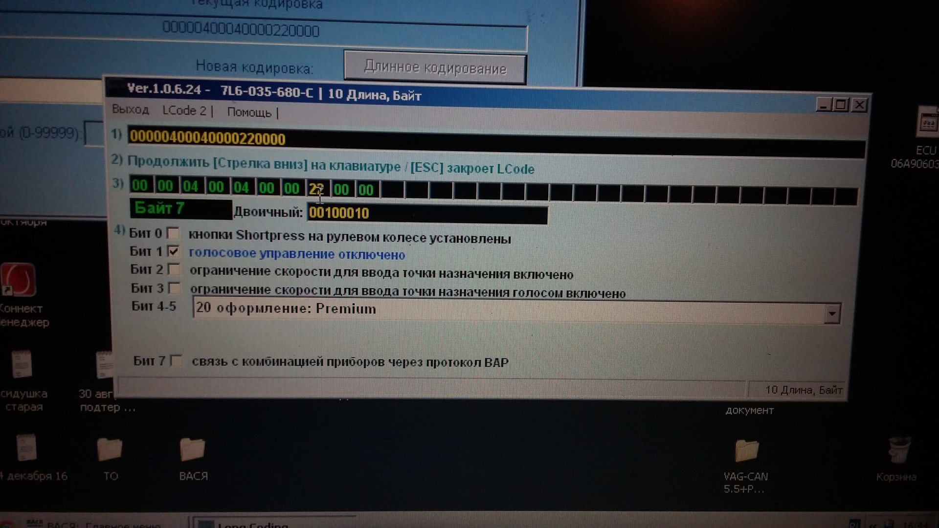 Touareg кодировки. Touareg nf кодировка блока 53. Кодировка вебасты туарег 2,5. Touareg кодировки. 2.