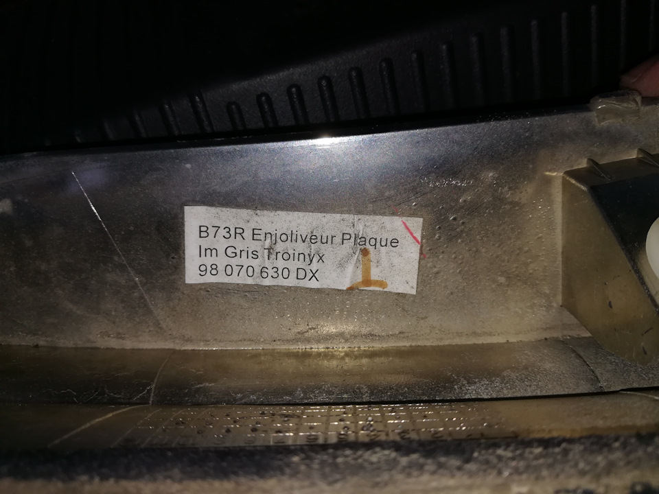 98070630DX Молдинг крышки багажника PSA C4 седан хром Peugeot Citroen ...