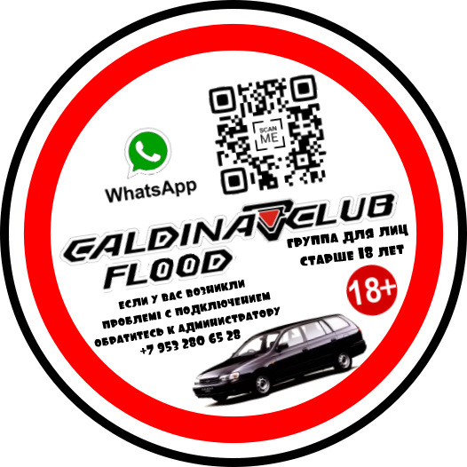 группы ватсап тойота. группы ватсап тойота. группы ватсап тойота. задание в ватсапе. ватсап машина мем.