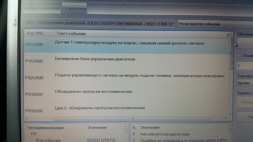 Запчасти на фото: 04E906016A. Фото в бортжурнале Skoda Octavia Mk3