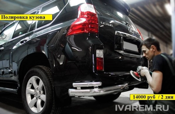 Полировка кузова LEXUS и восстановительная полировка Mercedes E200 ...
