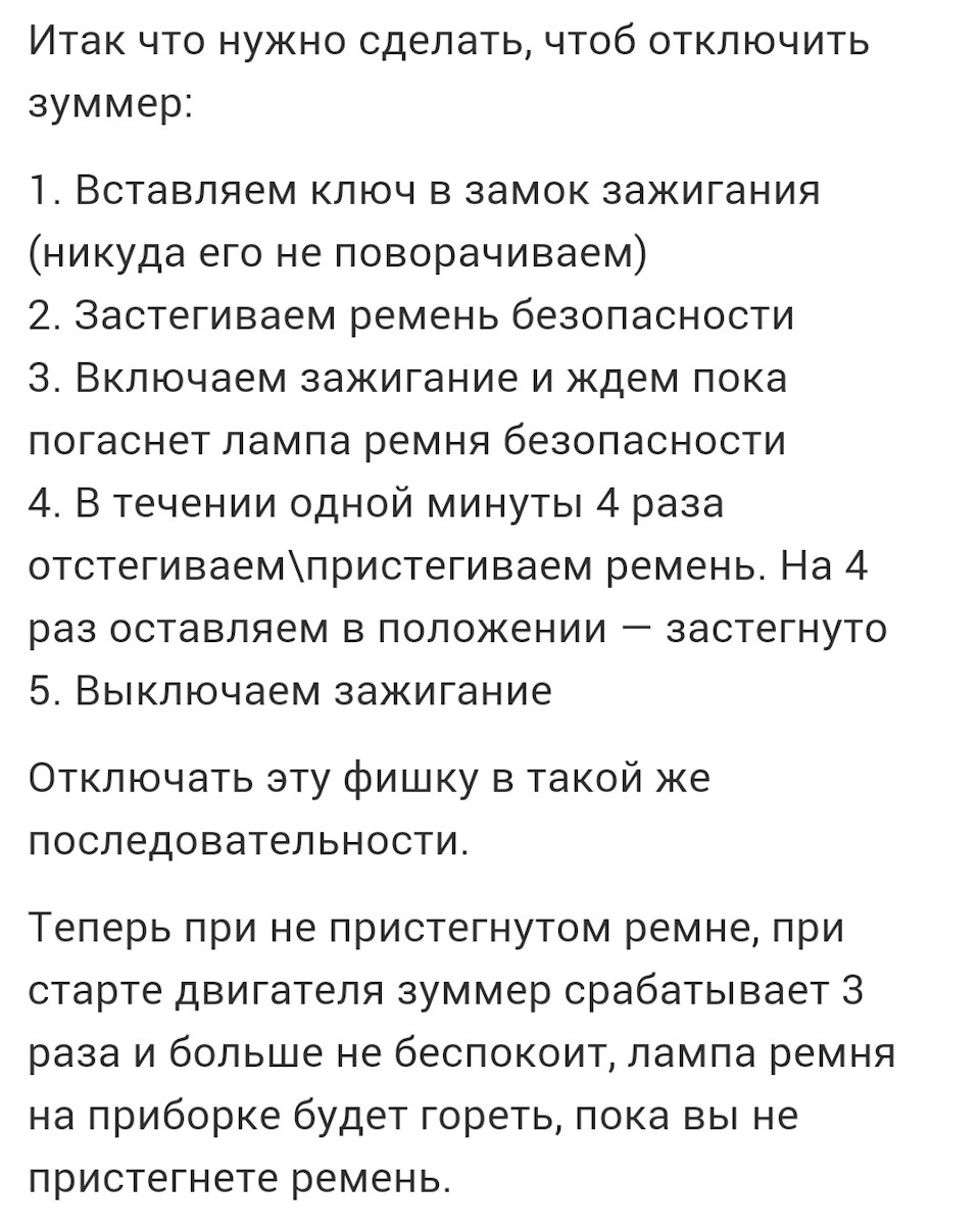 Отключение звукового напоминания непристегнутого ремня — Dodge Durango ...