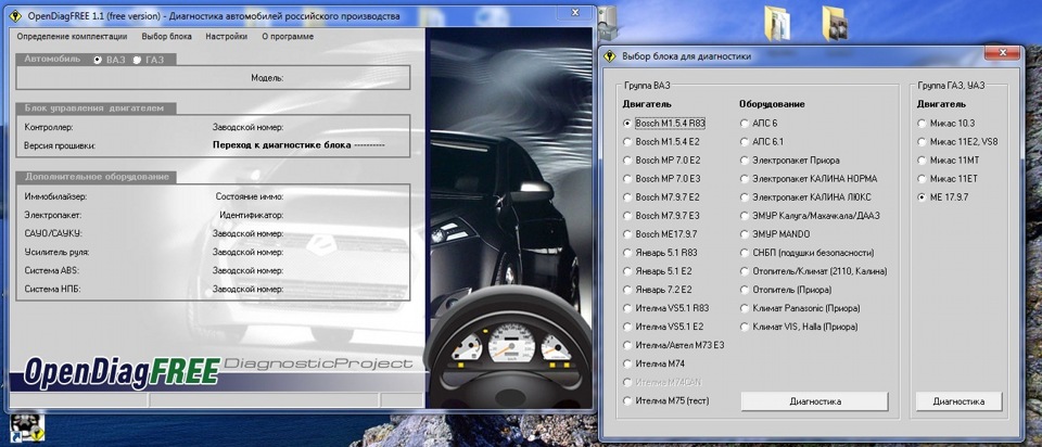 Программы Ваг Для Диагностики И Смотки Спидометра Авто