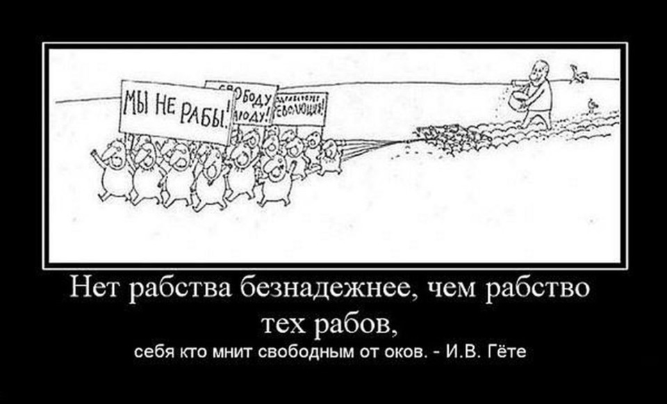 Прикольные картинки про рабов, открытка