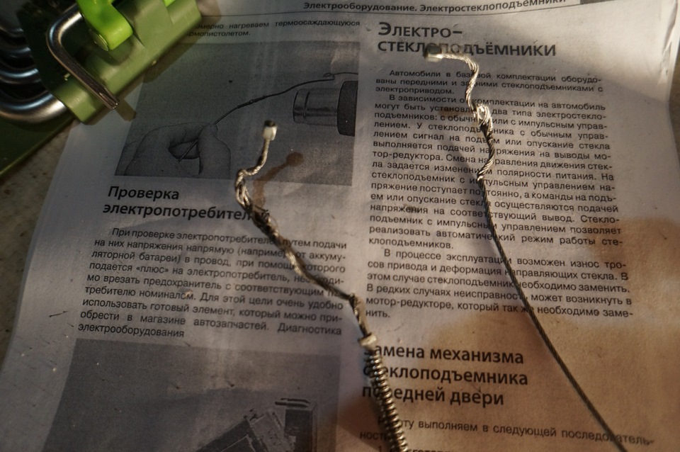 №73 — Порвался тросик стеклоподъемника — Nissan X-Trail II (t31), 2 л ...