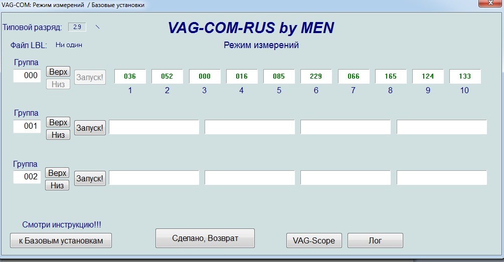 Группы ваг ком. Ауди 100 c4 2.5 зажигания VAG com. VAG com TDI 11 группа. VAG com Коди блока двигателя. VAG com 142 группа двигателя.