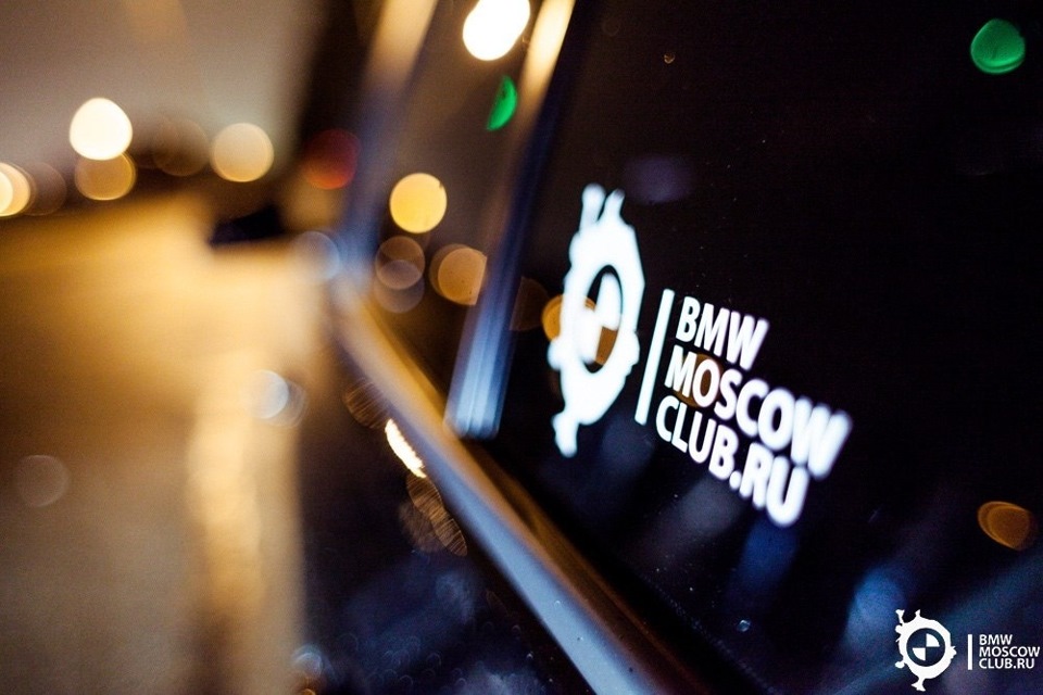 Bmw клуб. БМВ клуб Москва. БМВ Club Moscow фото. BMW Москва мероприятия. BMW клуб Москва Константин.