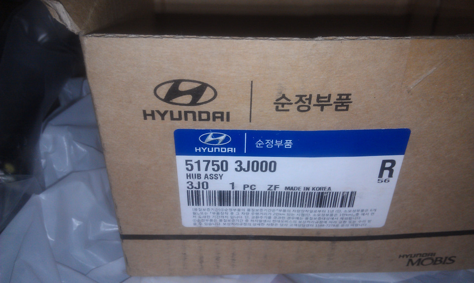 Фото в бортжурнале Hyundai Santa Fe (2G). Запчасти на фото: 517503J000, 7318459, S9944