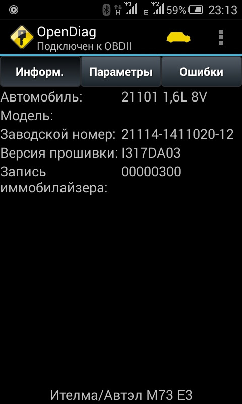 Прошивка не совпадает с двигателем — DRIVE2