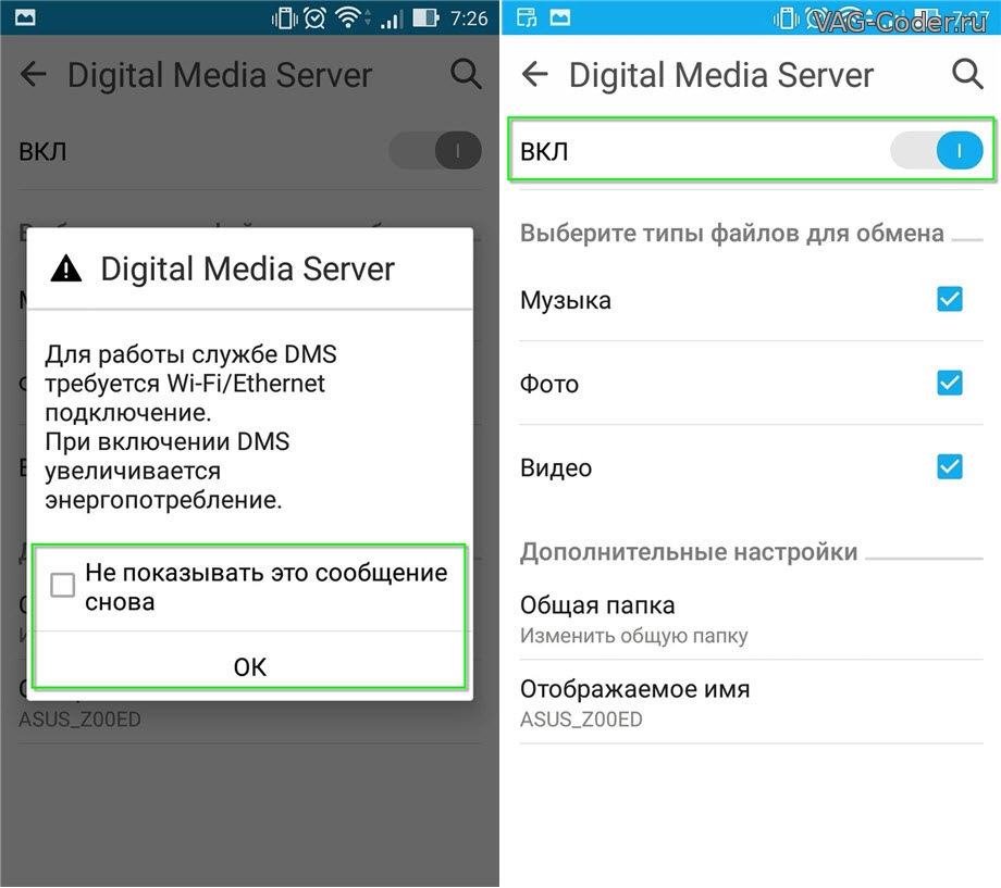 Включи цифровой чик. Pixel Media Server DMS. Включил Дигитал.