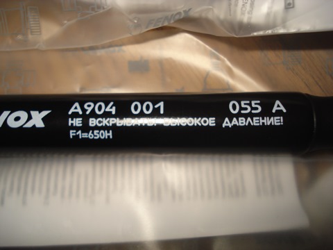 A904001 Упор газовый FENOX | Запчасти на DRIVE2