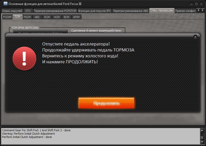 что такое адаптация коробки робот на форд фокус. Смотреть фото что такое адаптация коробки робот на форд фокус. Смотреть картинку что такое адаптация коробки робот на форд фокус. Картинка про что такое адаптация коробки робот на форд фокус. Фото что такое адаптация коробки робот на форд фокус