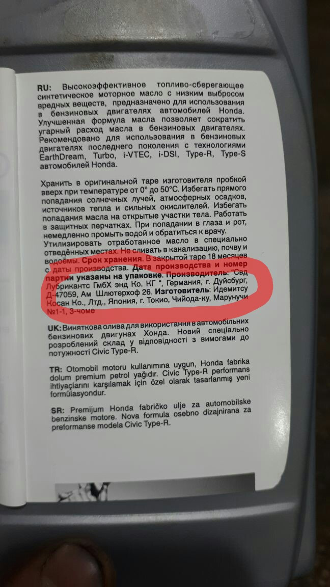 Расшифровка срока годности масла хонда таблица