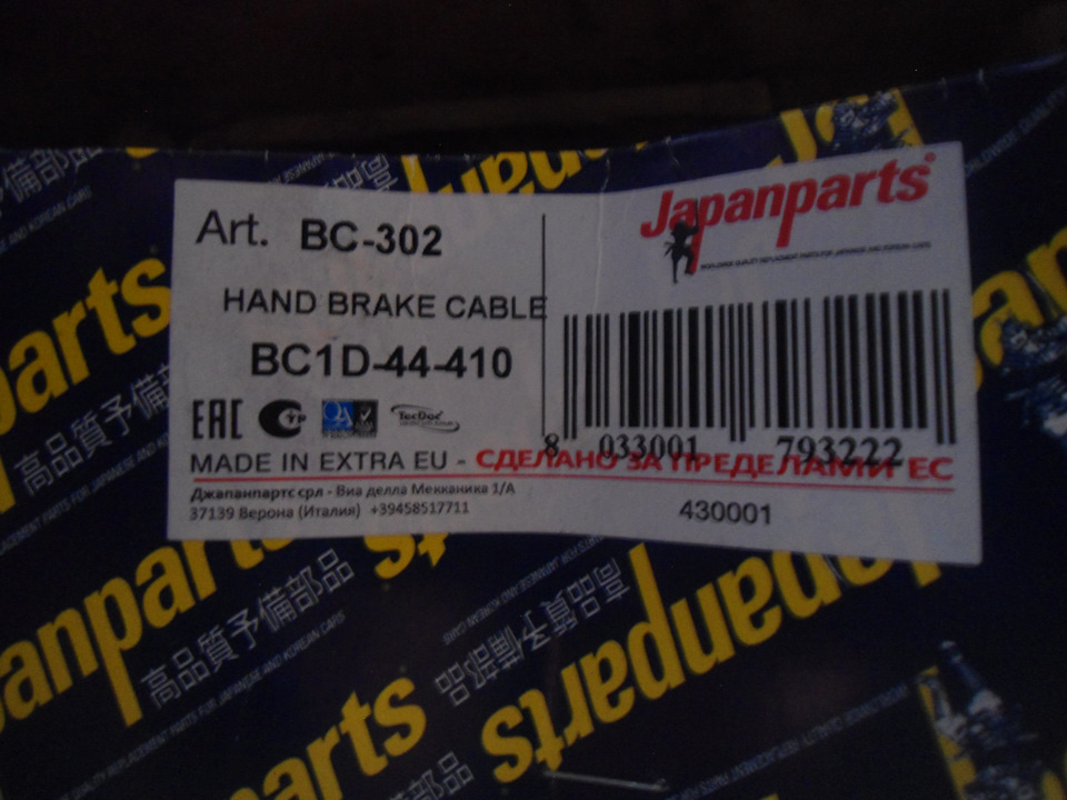 Замена тросика ручника — DRIVE2