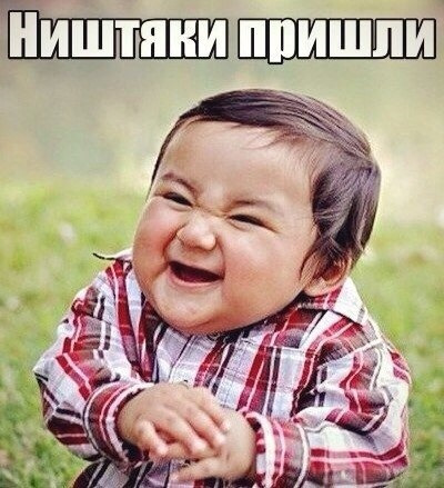 Скачать мем мальчику не дали цукерок скачать