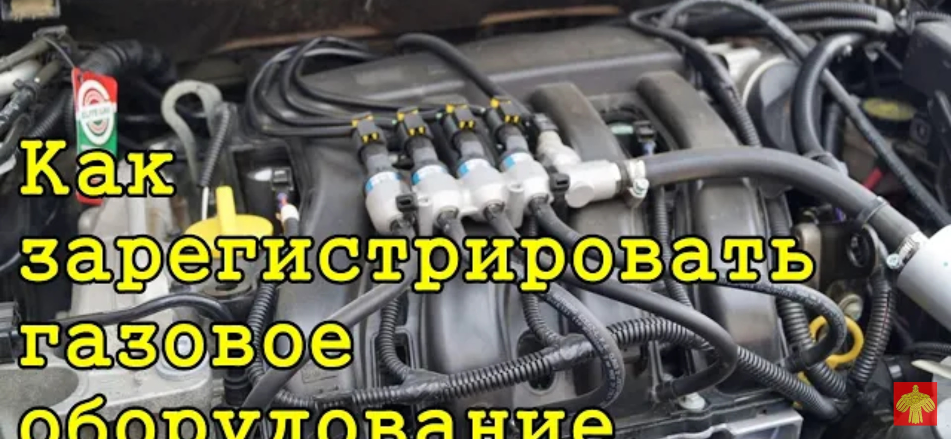 Как зарегистрировать ГБО официально и просто. — Сообщество «Полезные Советы  DRIVE2» на DRIVE2