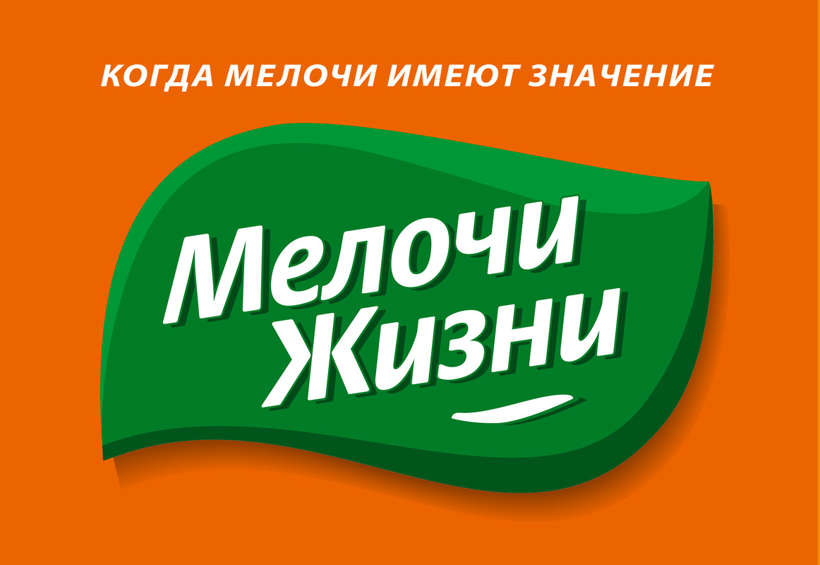 Мелочи жизни картинки