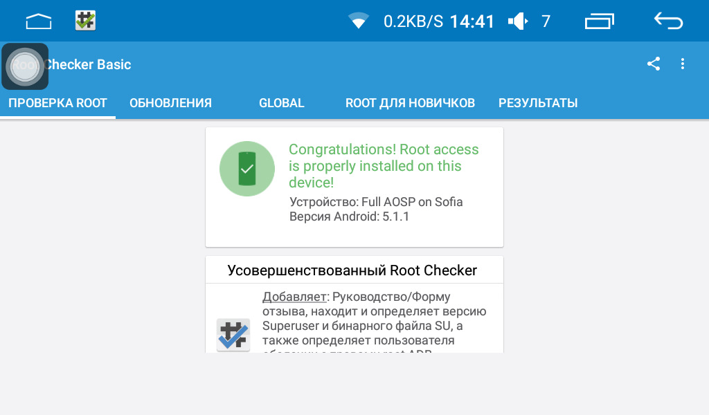 Рут на магнитолу андроид. Рут на магнитолу андроид