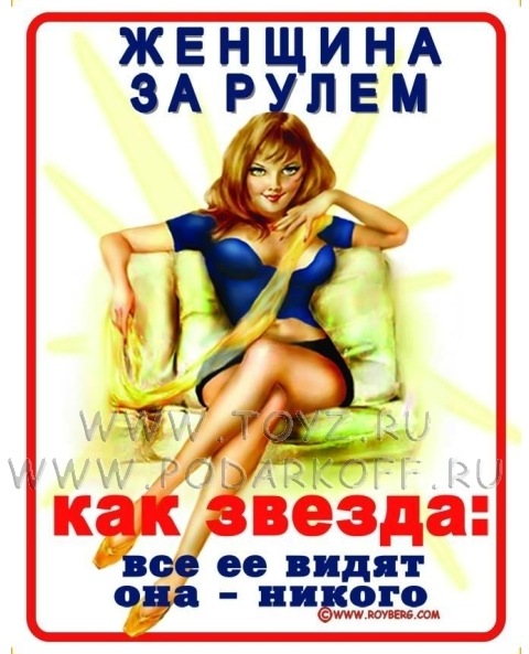 Пожелания тем кто за рулем Пожелания тем кто за рулем