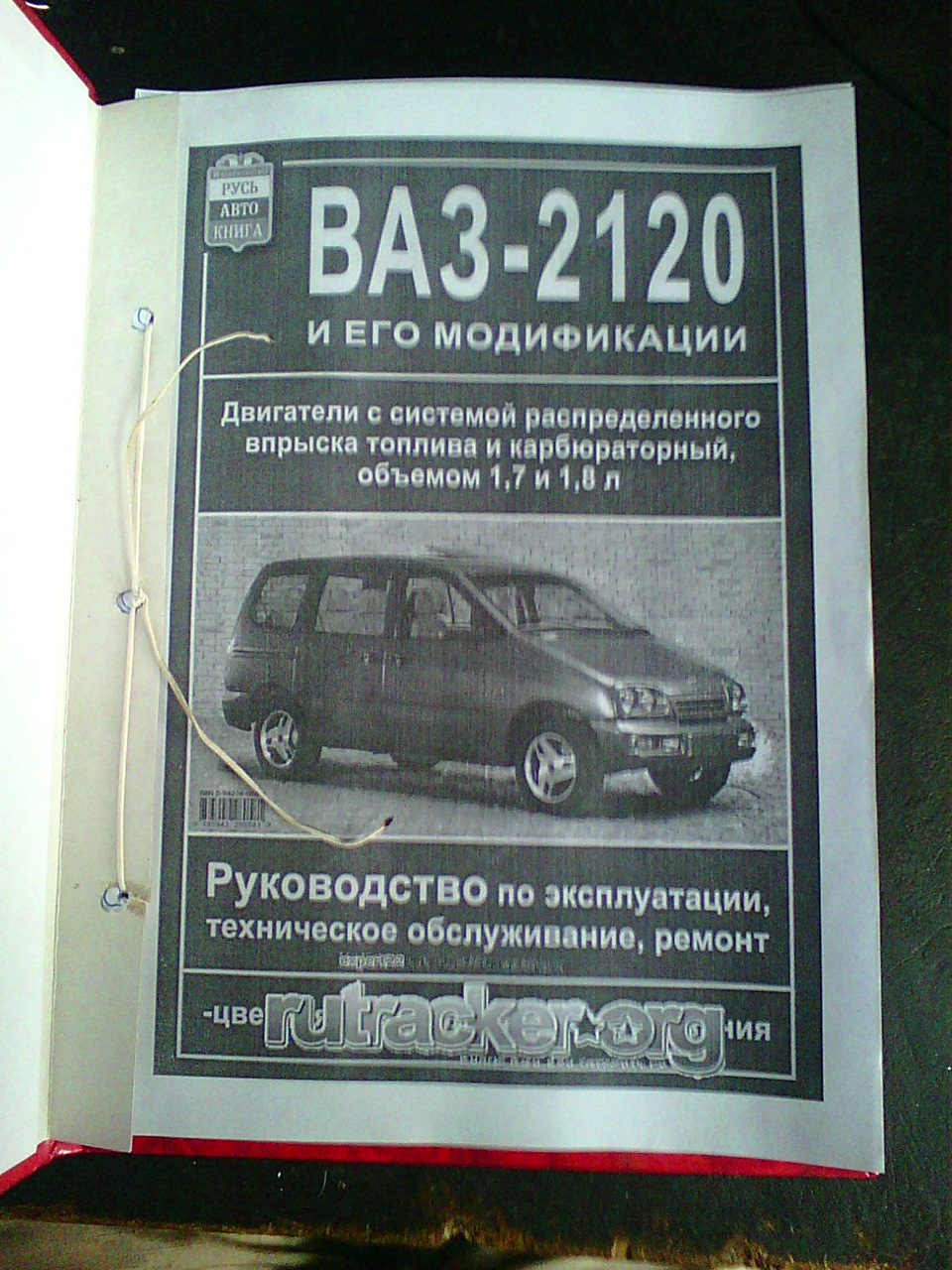 Фото в бортжурнале LADA 2120 Надежда