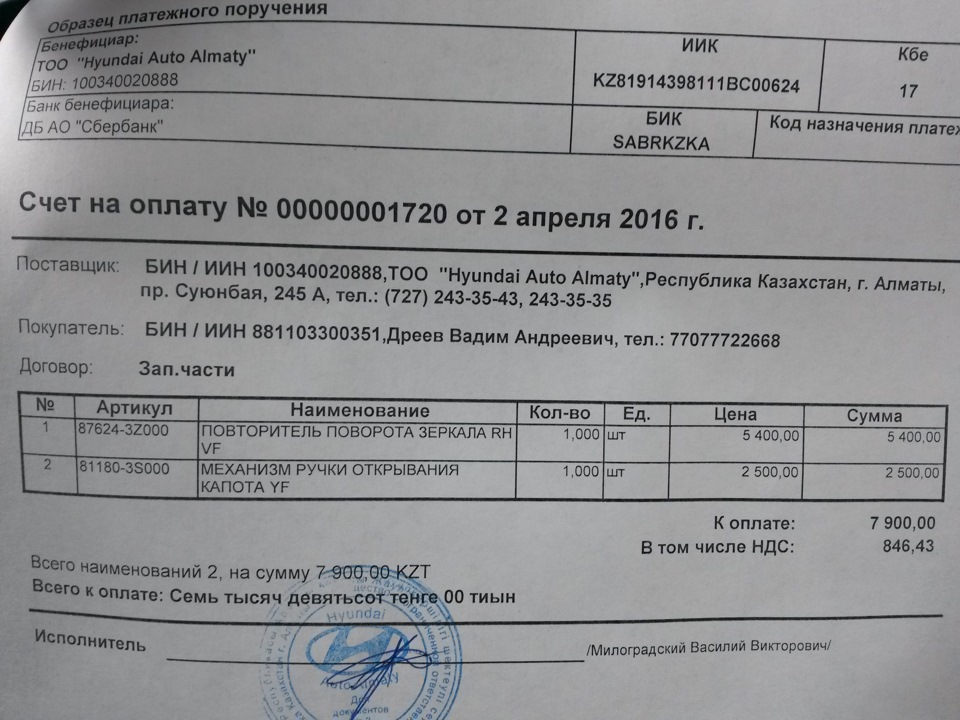811803S000 КРЕПЛЕНИЕ РУКОЯТКИ ОТКРЫВАНИЯ ЗАМКА КАПОТА KIA HYUNDAI ...