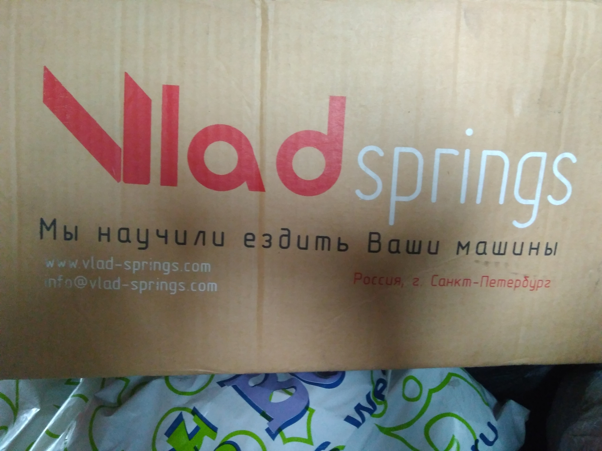 Vlad springs