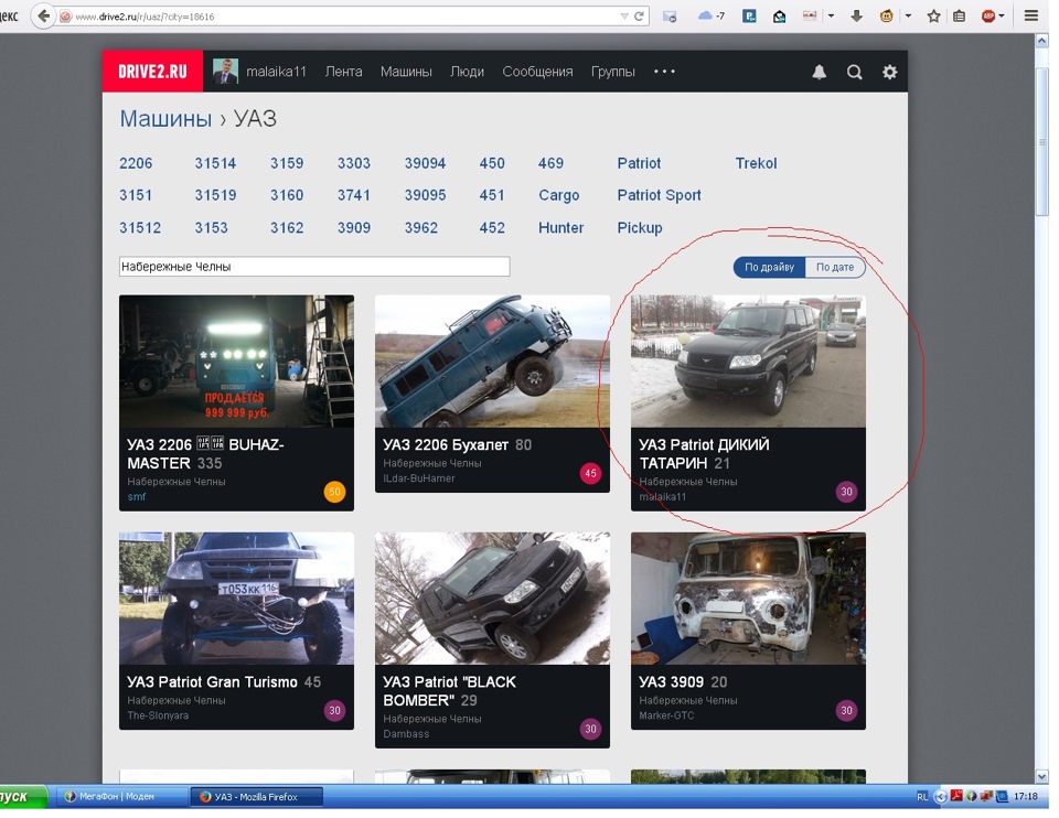 Рейтинг по УАЗам г. Набережные Челны — УАЗ Patriot, 2,7 л, 2014 года ...