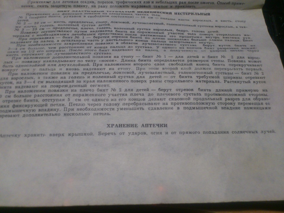 Памятка 2 — ГАЗ 2417