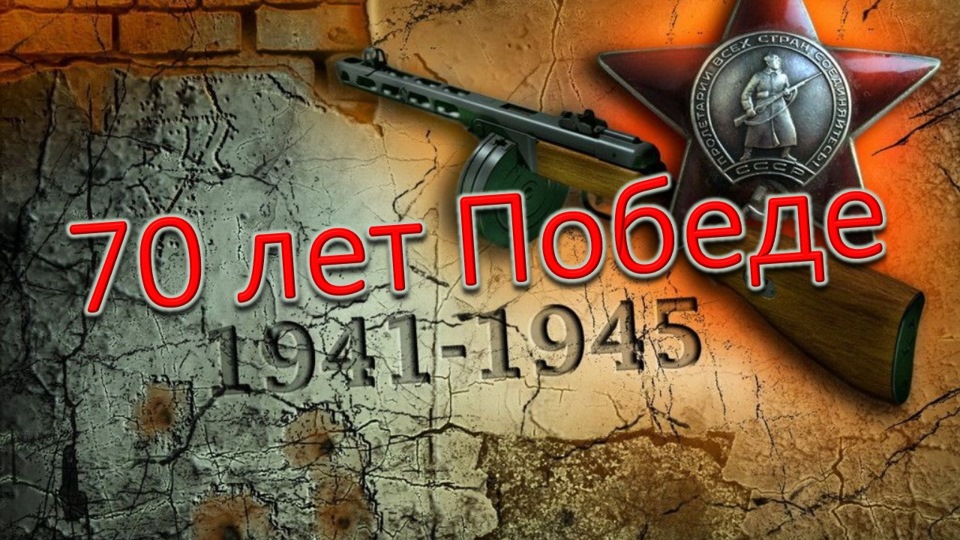 Поздравления с днем победы детям войны Поздравления с днем победы детям войны