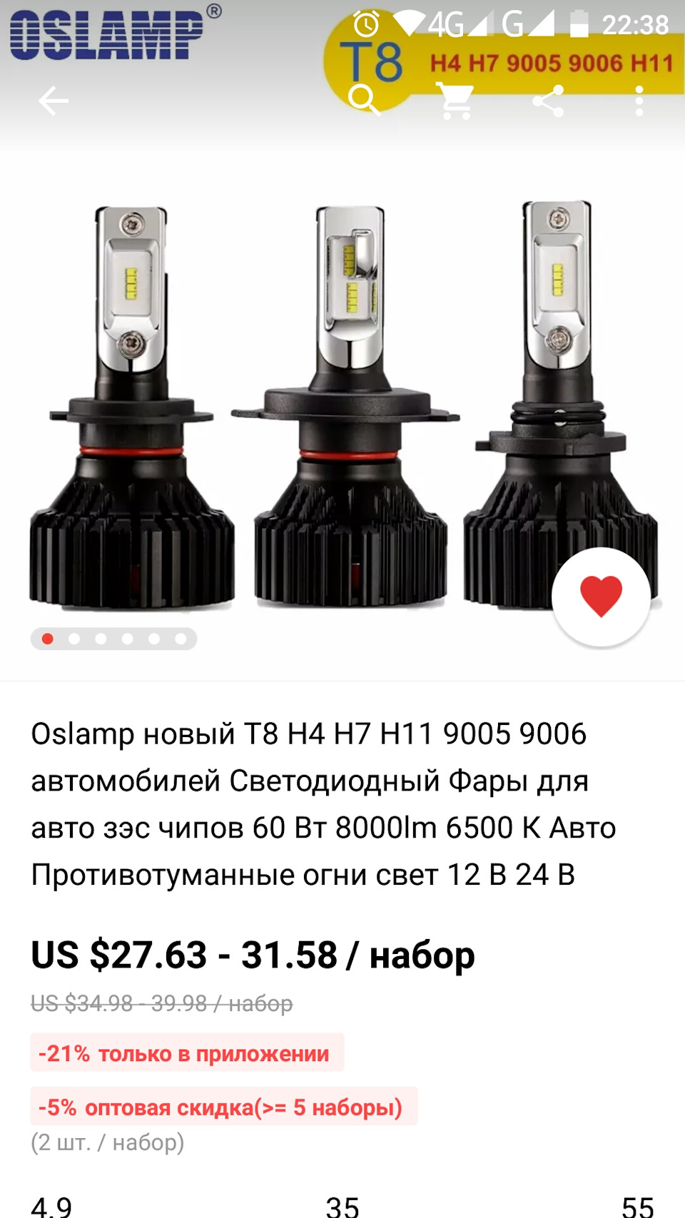 Светодиодные лампочки Oslamp T8 — Москвич Святогор, 2 л, 1998 года |  аксессуары | DRIVE2