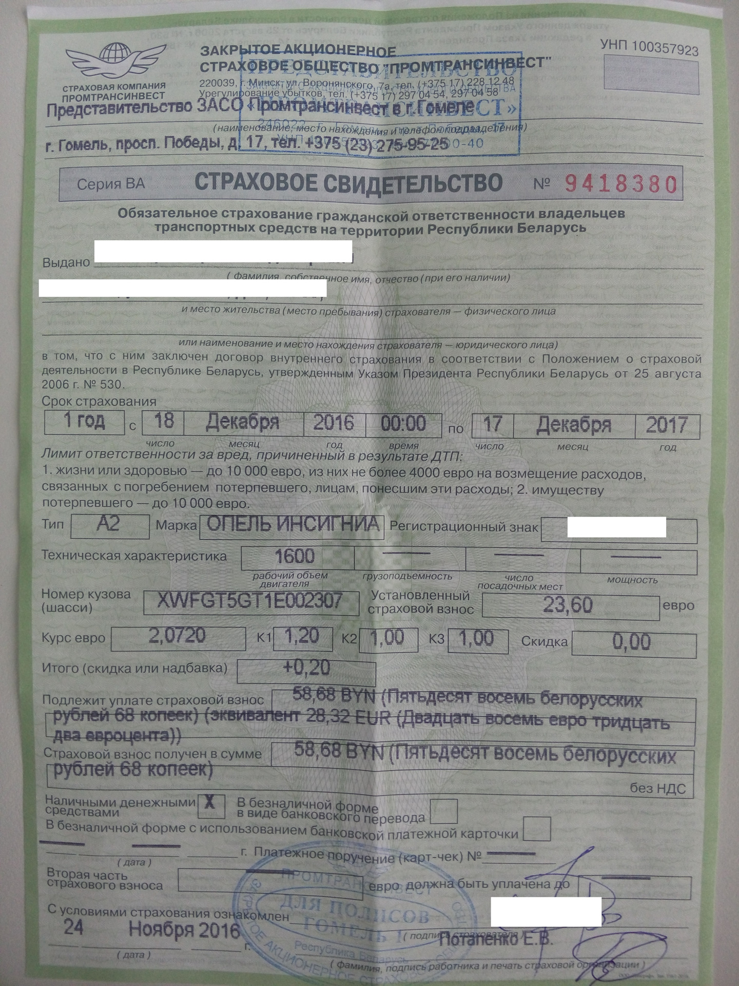 положение о страховании транспортных средств