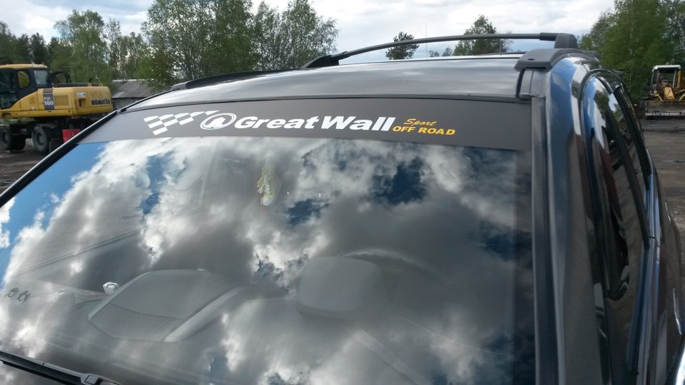 Наклейка на лобовое стекло, посылка из Китая. — Great Wall Hover, 2,4 л ...