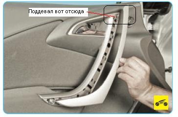 Как снять обшивку двери опель астра j