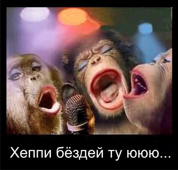ХЭППИ БЁЗДЕЙ ТУ Ю НА РУССКОМ ЯЗЫКЕ СКАЧАТЬ БЕСПЛАТНО ХЭППИ БЁЗДЕЙ ТУ Ю НА РУССКОМ ЯЗЫКЕ СКАЧАТЬ БЕСПЛАТНО
