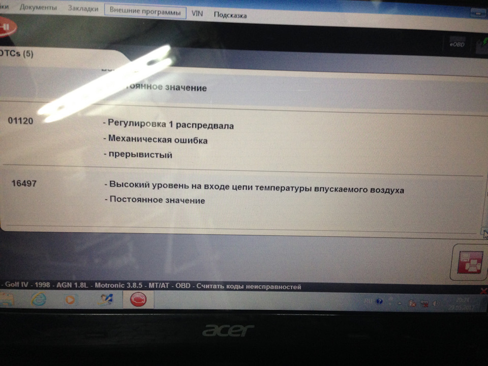 Ошибка 16497 ауди