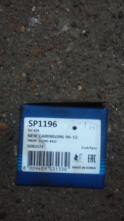 SP1196 Передняя тормозная колодка SANGSIN | Запчасти на DRIVE2