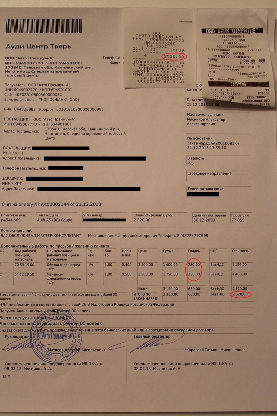 Замена тросика стеклоподъемника — Audi A5 (1G), 2 л, 2009 года ...