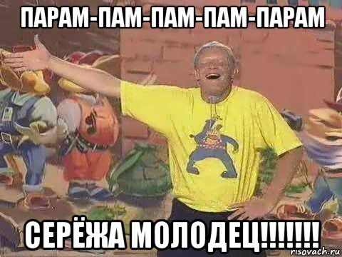 Сережа молодец уральские видео