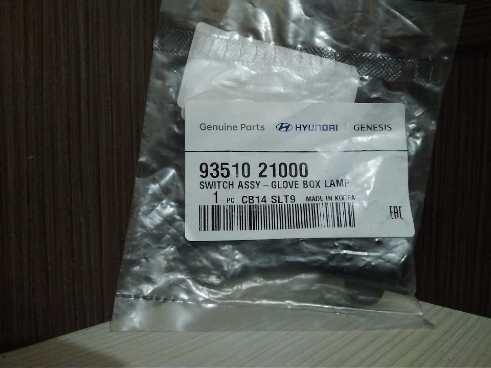 Концевичок — Volkswagen Golf Variant (Mk3). Запчасти на фото: 9351021000