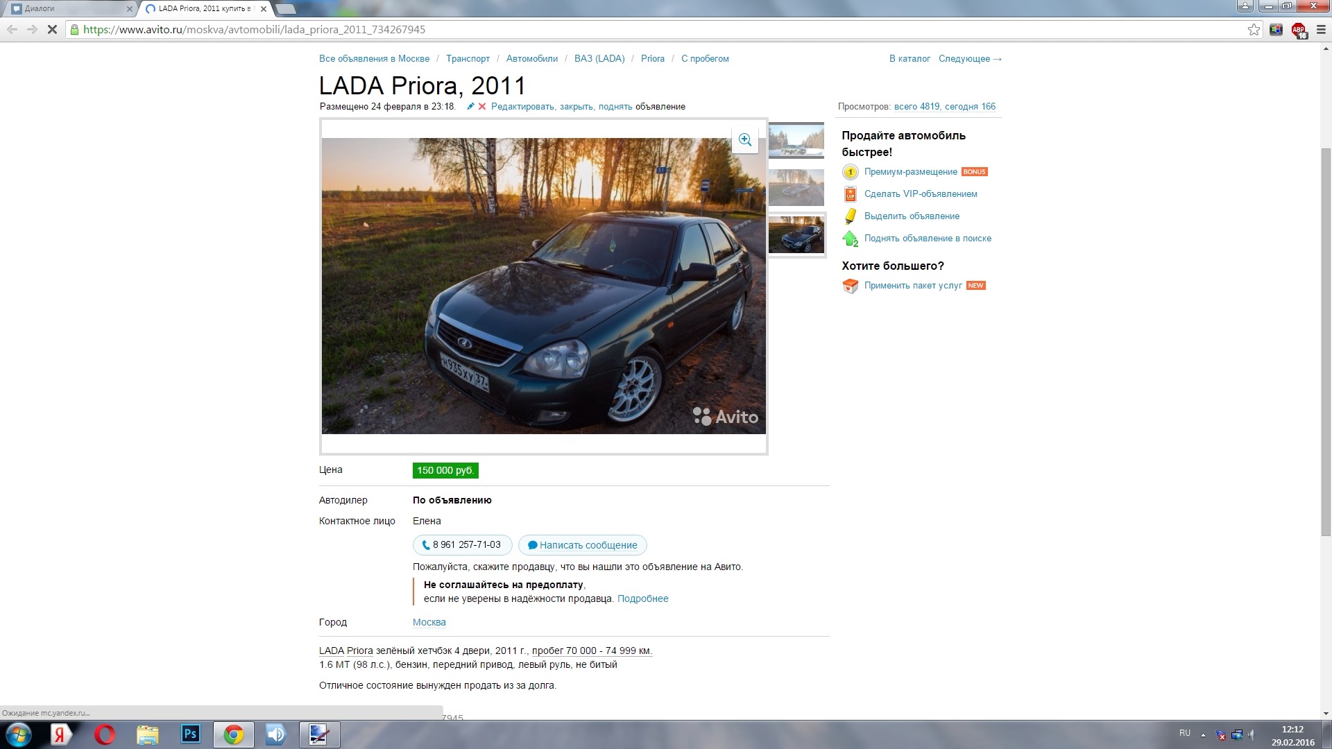 Такого я не ожидал! Не продаю! — Lada Приора хэтчбек, 1,6 л, 2010 года |  наблюдение | DRIVE2