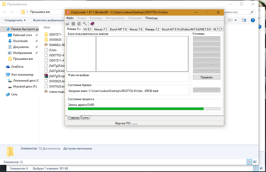 CHIPLOADER 2. Чиплоадер 2.18. CHIPLOADER 1.97 ошибка открытия порта. Чиплоадер Прошивка.