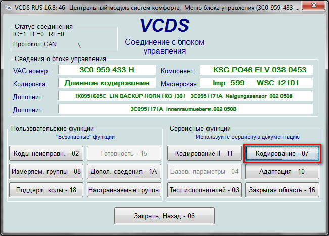 Photo from the logbook Volkswagen Passat B6. Found on photo: RU516, 3C0959433, 3C0959433H, 038, 1K0951605C, 3C0951171A