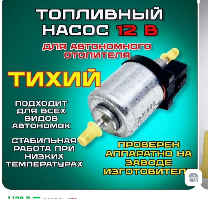 Тихий насос для автономки — УАЗ 315195 Hunter, 2,7 л, 2016 года ...