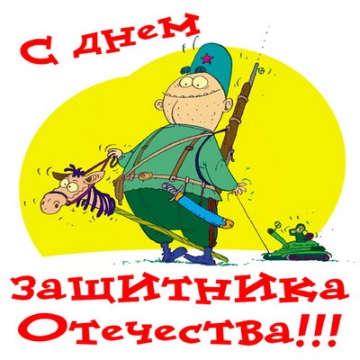 Дэу нексия n100 стекло фары прозрачное. 867c0e4s 960. Дэу нексия n100 стекло фары прозрачное фото. Дэу нексия n100 стекло фары прозрачное-867c0e4s 960. картинка Дэу нексия n100 стекло фары прозрачное. картинка 867c0e4s 960. Мужчины, с праздником!